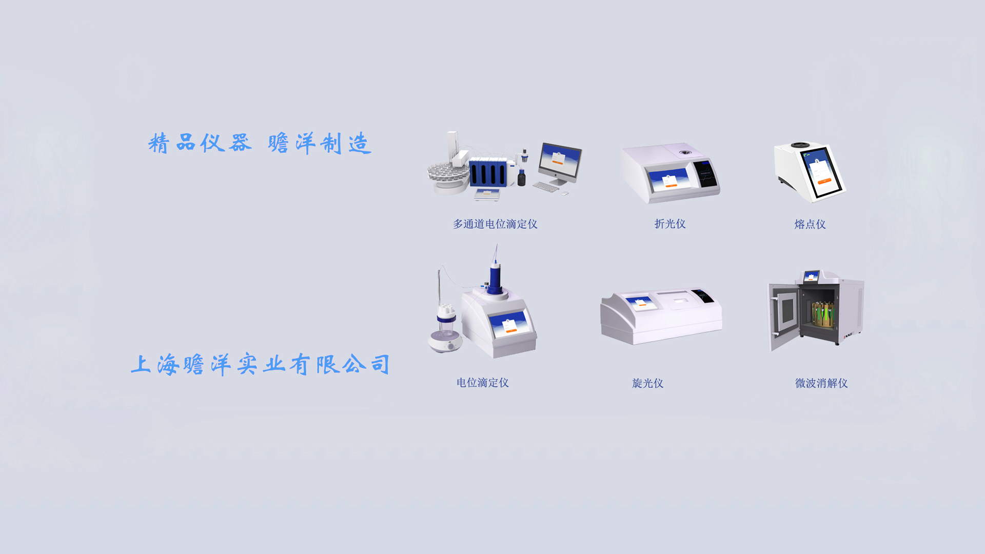 通栏图片旋光仪